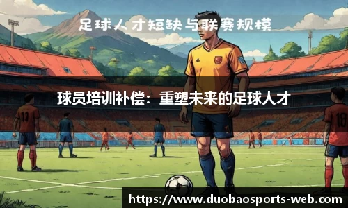 多宝体育