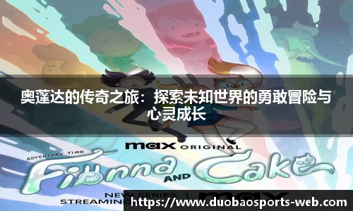 多宝体育app